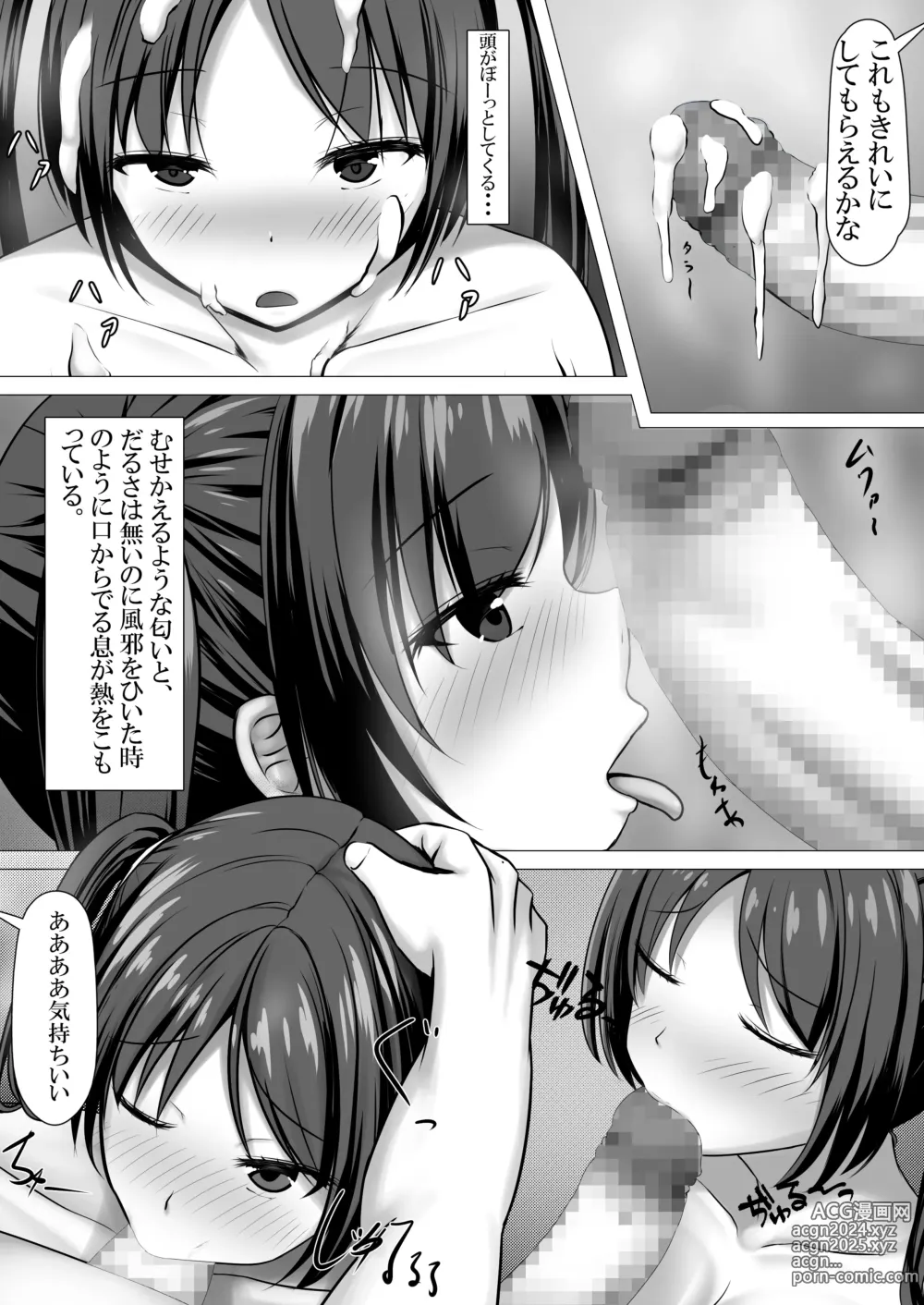 Page 18 of doujinshi Manzoku Saserarenai Kanojo o Netorasetemita