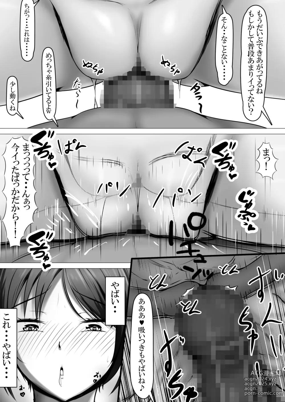 Page 22 of doujinshi Manzoku Saserarenai Kanojo o Netorasetemita