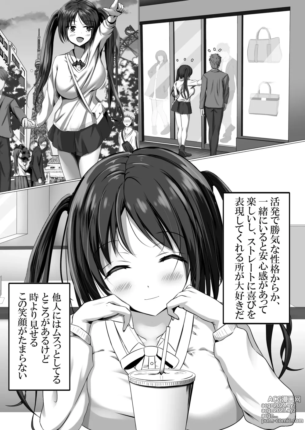 Page 4 of doujinshi Manzoku Saserarenai Kanojo o Netorasetemita