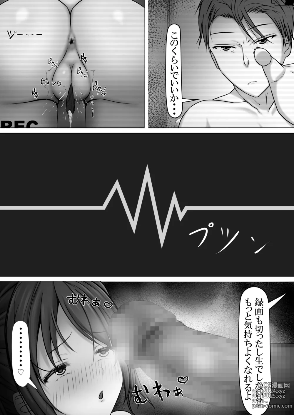 Page 31 of doujinshi Manzoku Saserarenai Kanojo o Netorasetemita