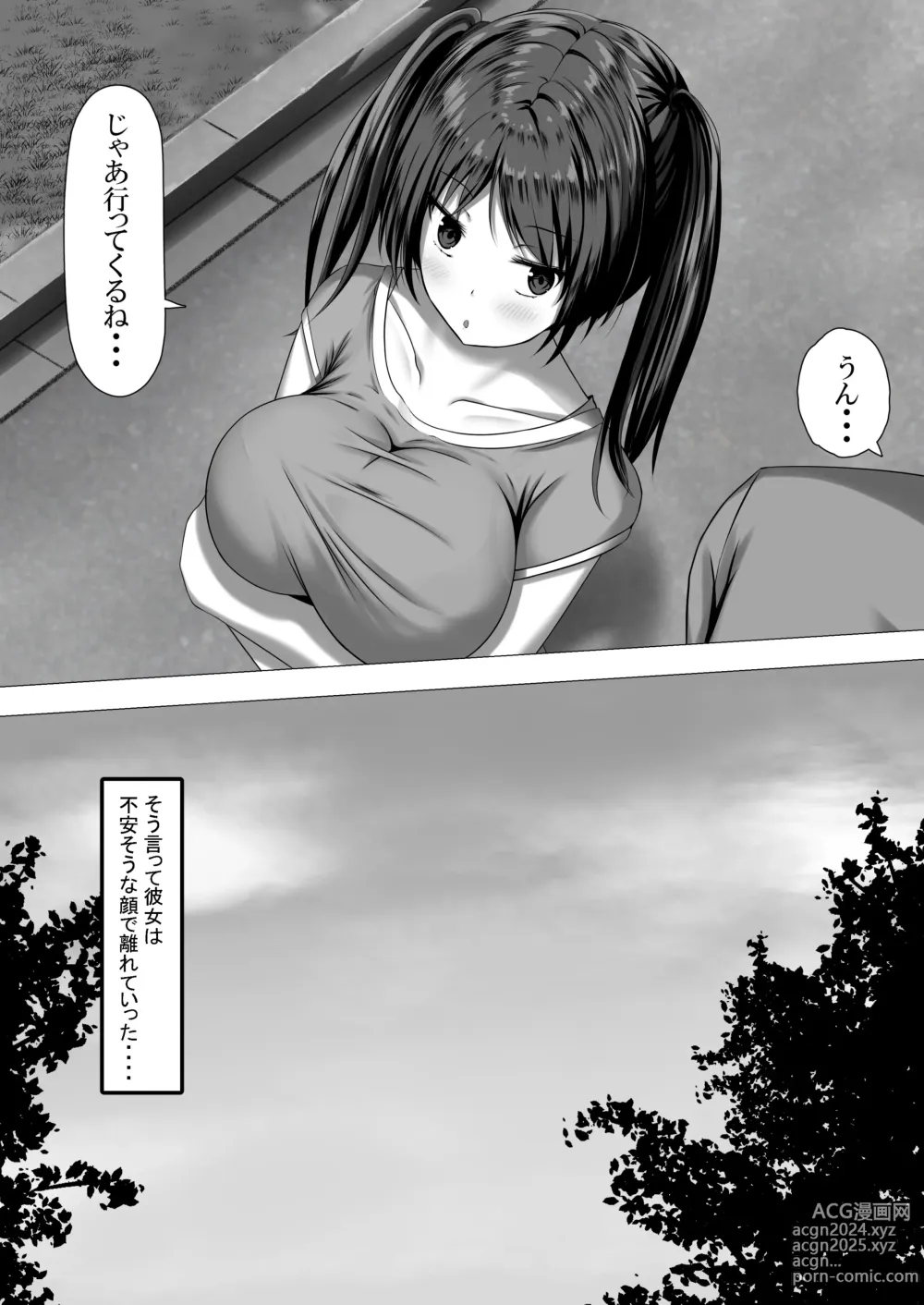 Page 9 of doujinshi Manzoku Saserarenai Kanojo o Netorasetemita