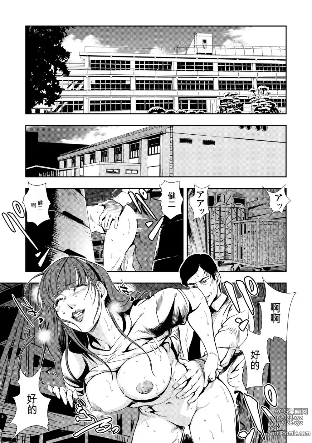 Page 27 of manga Kyousei Shidou ~Mechakucha ni Kegasarete... 1-6