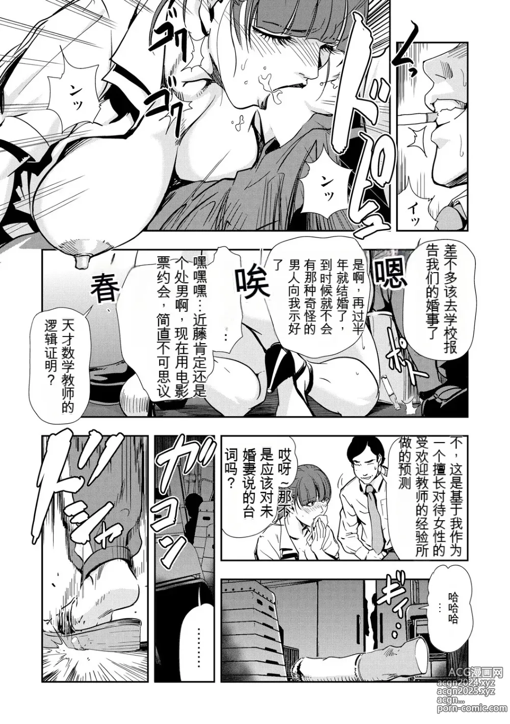 Page 37 of manga Kyousei Shidou ~Mechakucha ni Kegasarete... 1-6