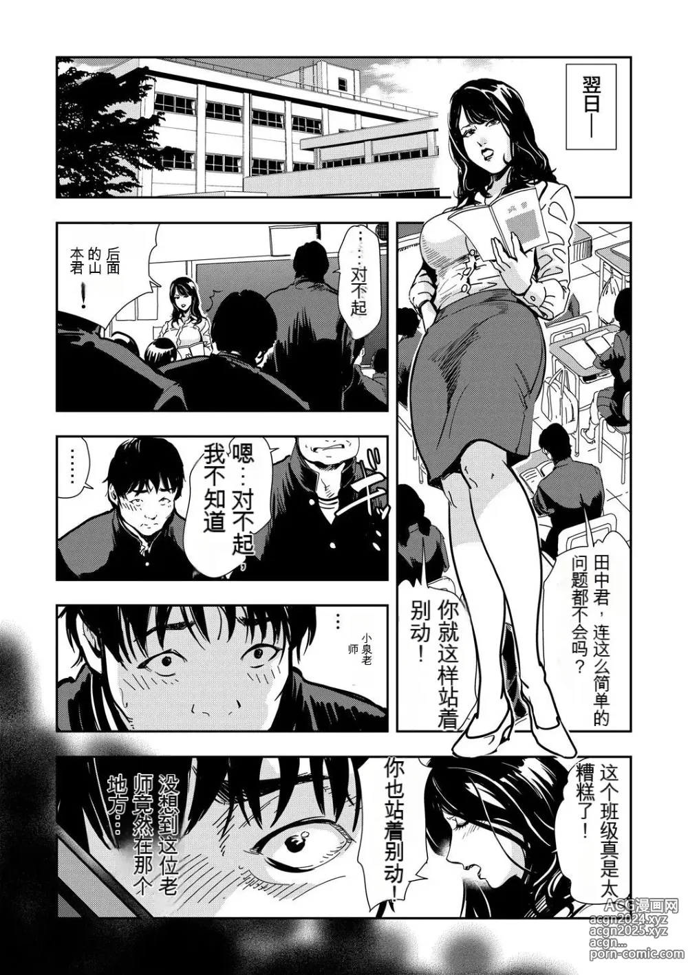 Page 54 of manga Kyousei Shidou ~Mechakucha ni Kegasarete... 1-6