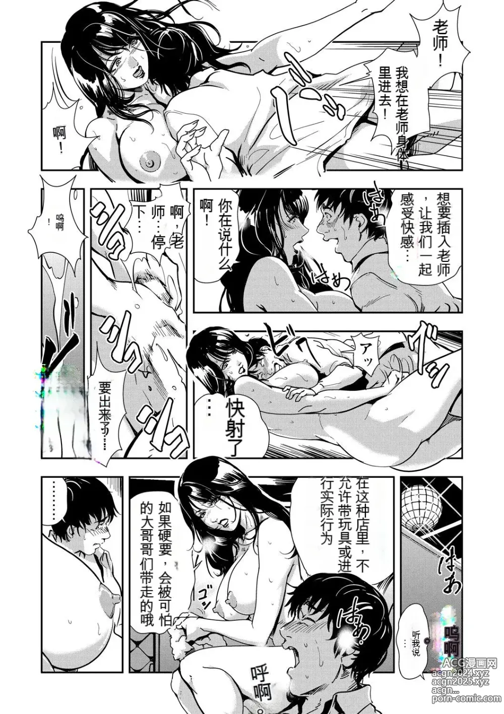 Page 64 of manga Kyousei Shidou ~Mechakucha ni Kegasarete... 1-6