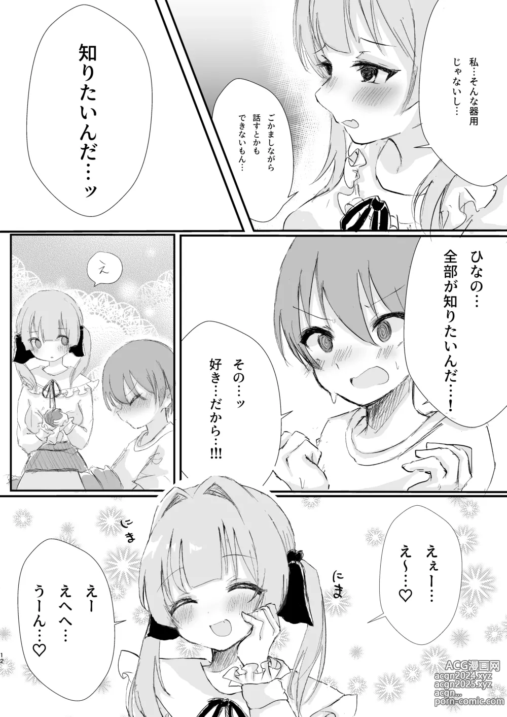 Page 12 of doujinshi Motokare Tachi to Shita H na Koto Kikasete Ageyokka? - Want to hear it?