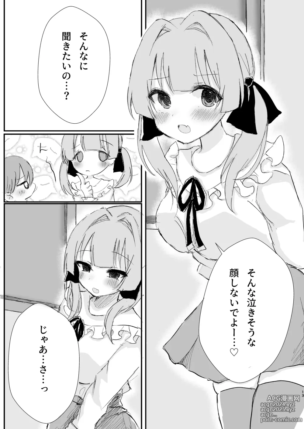 Page 13 of doujinshi Motokare Tachi to Shita H na Koto Kikasete Ageyokka? - Want to hear it?