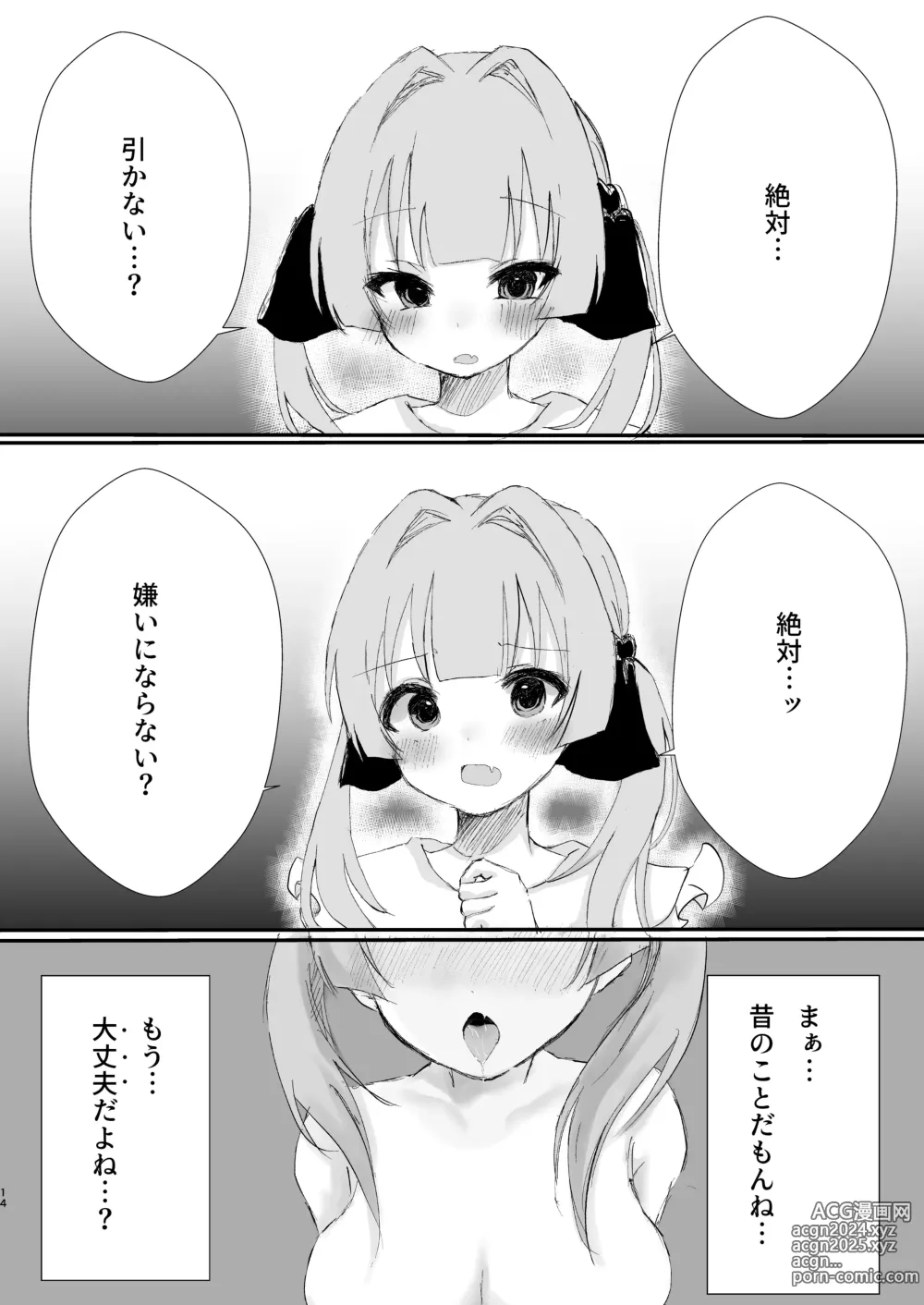 Page 14 of doujinshi Motokare Tachi to Shita H na Koto Kikasete Ageyokka? - Want to hear it?