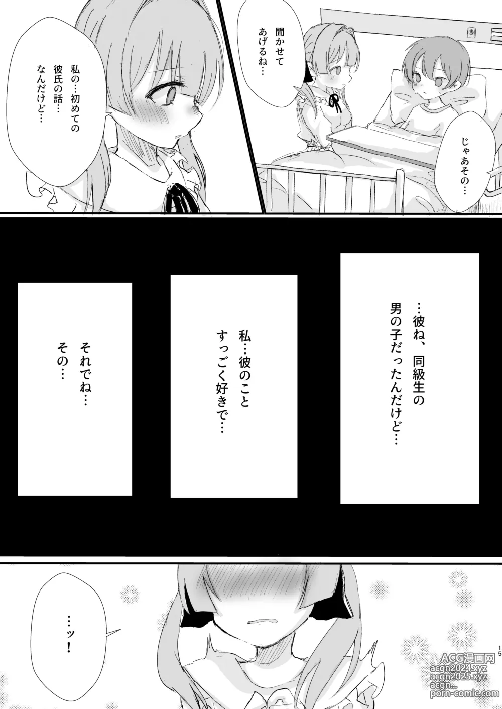 Page 15 of doujinshi Motokare Tachi to Shita H na Koto Kikasete Ageyokka? - Want to hear it?