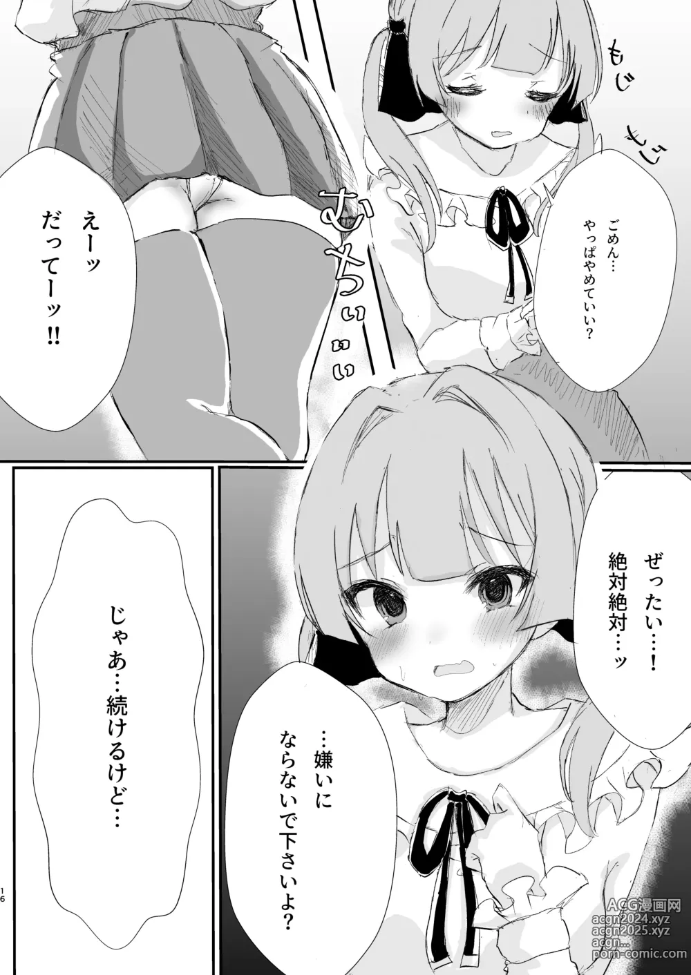 Page 16 of doujinshi Motokare Tachi to Shita H na Koto Kikasete Ageyokka? - Want to hear it?