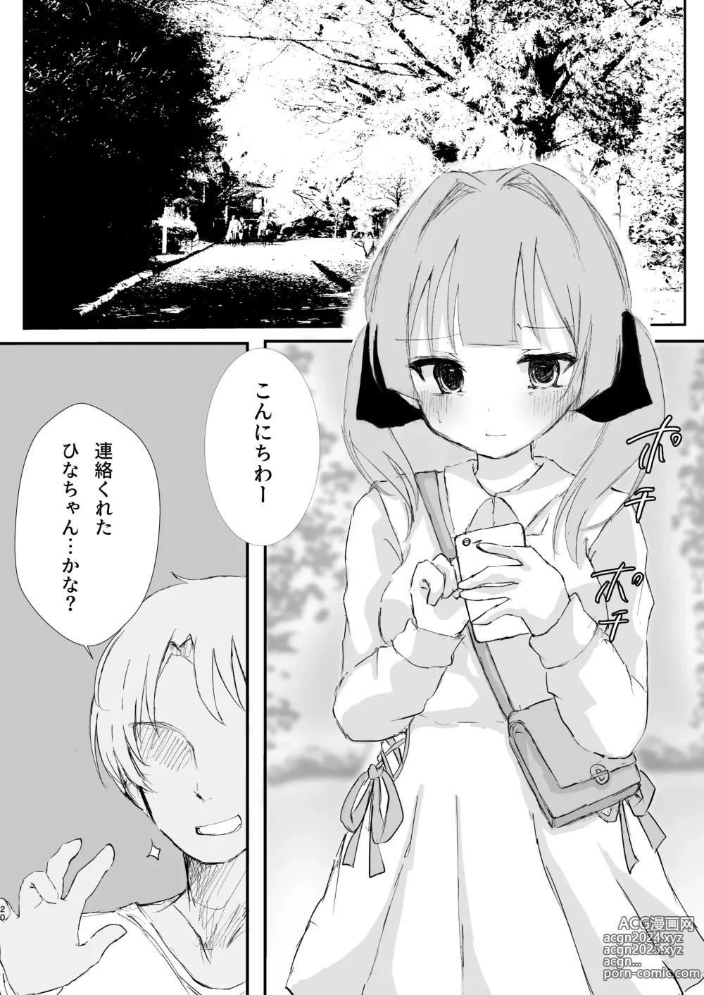 Page 20 of doujinshi Motokare Tachi to Shita H na Koto Kikasete Ageyokka? - Want to hear it?