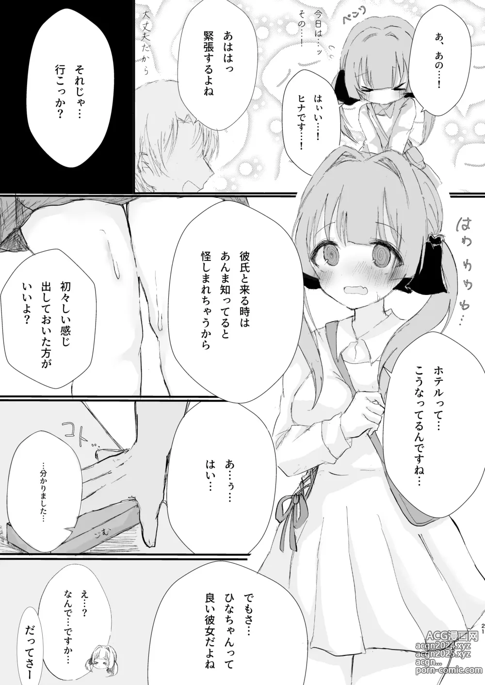 Page 21 of doujinshi Motokare Tachi to Shita H na Koto Kikasete Ageyokka? - Want to hear it?