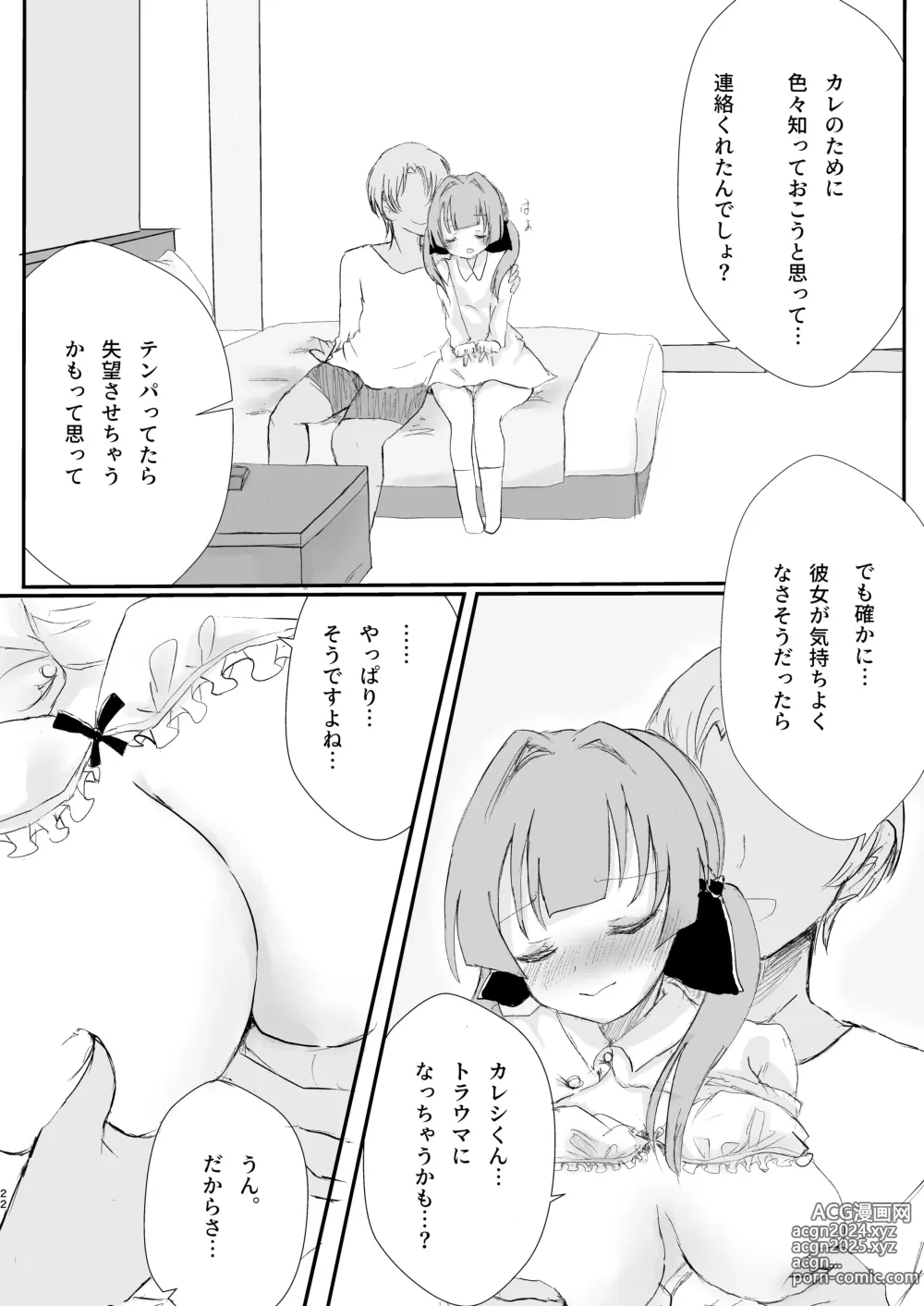 Page 22 of doujinshi Motokare Tachi to Shita H na Koto Kikasete Ageyokka? - Want to hear it?