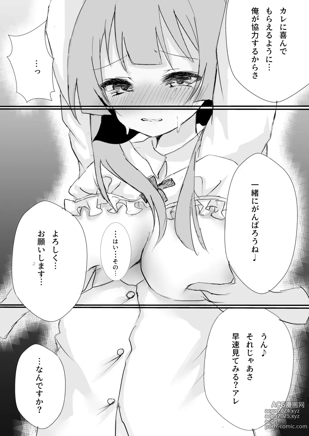 Page 23 of doujinshi Motokare Tachi to Shita H na Koto Kikasete Ageyokka? - Want to hear it?