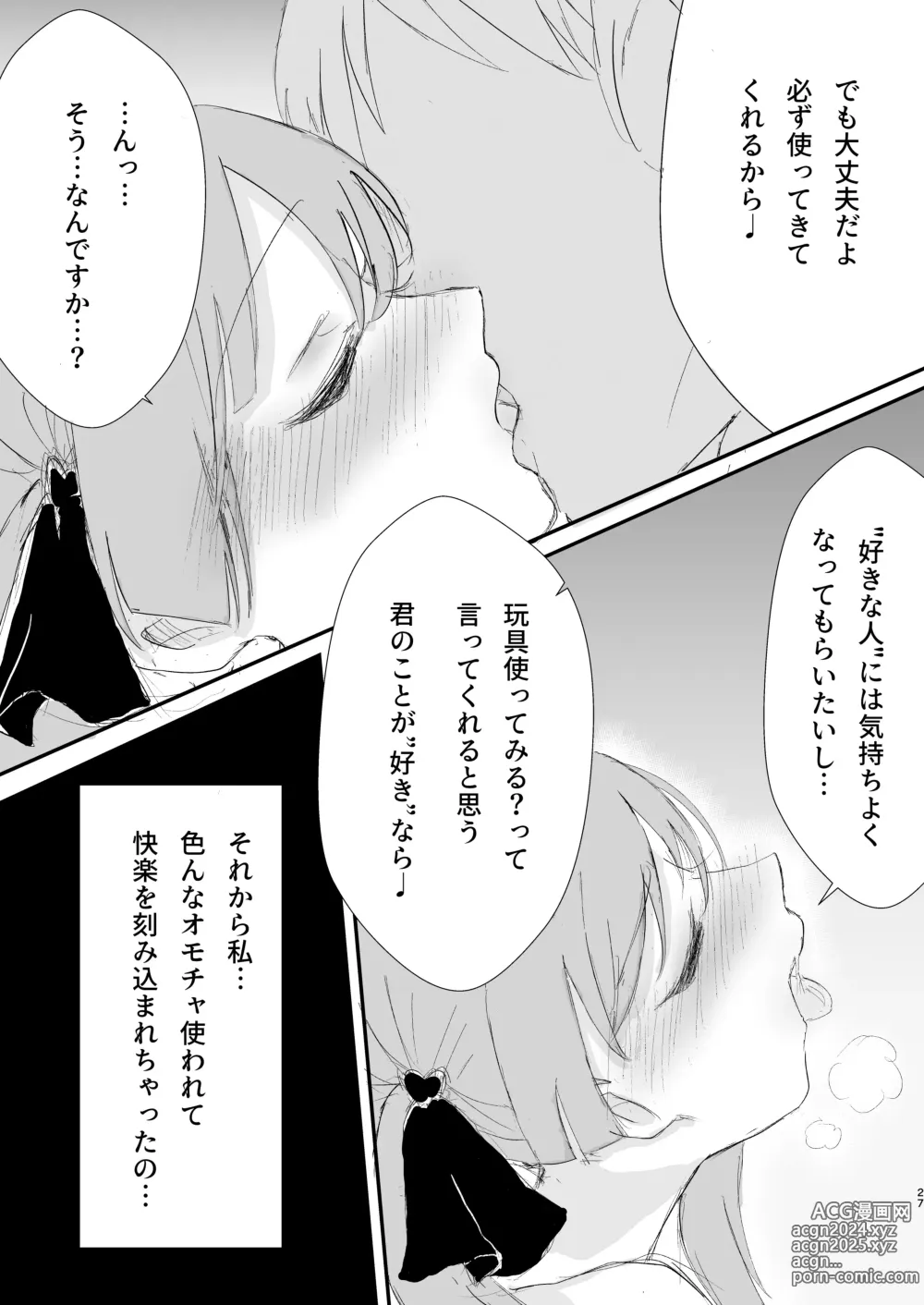 Page 27 of doujinshi Motokare Tachi to Shita H na Koto Kikasete Ageyokka? - Want to hear it?