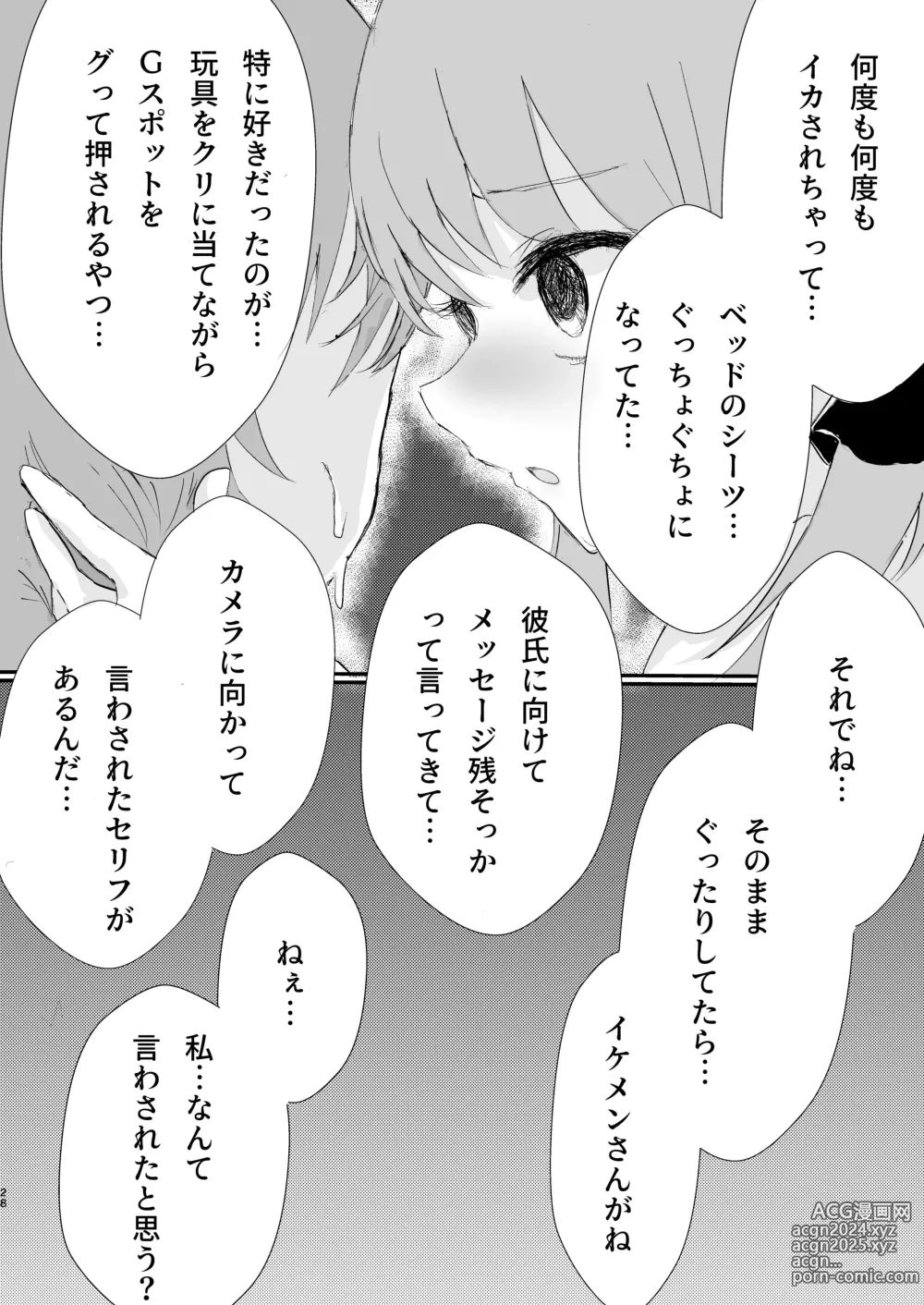 Page 28 of doujinshi Motokare Tachi to Shita H na Koto Kikasete Ageyokka? - Want to hear it?