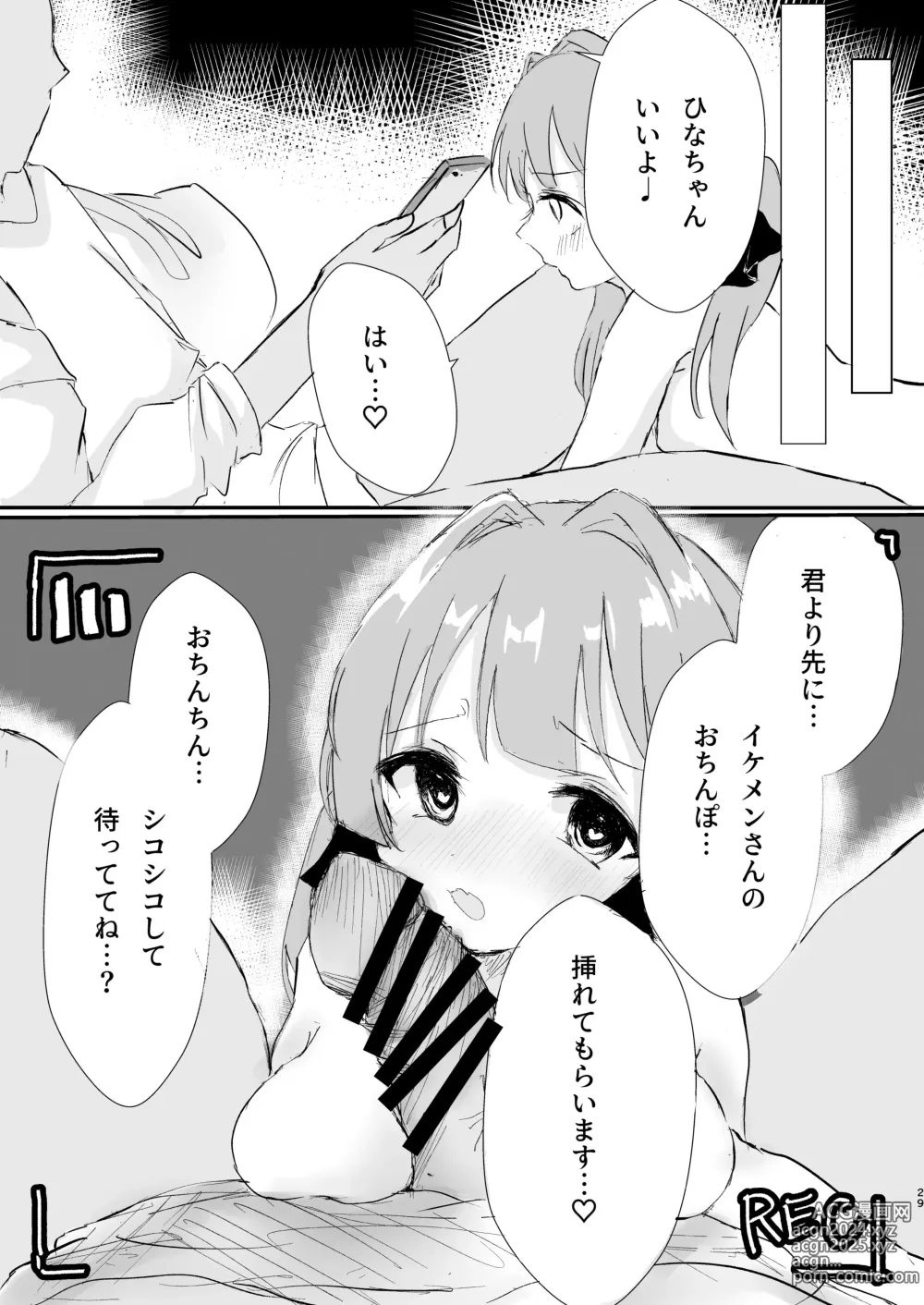 Page 29 of doujinshi Motokare Tachi to Shita H na Koto Kikasete Ageyokka? - Want to hear it?