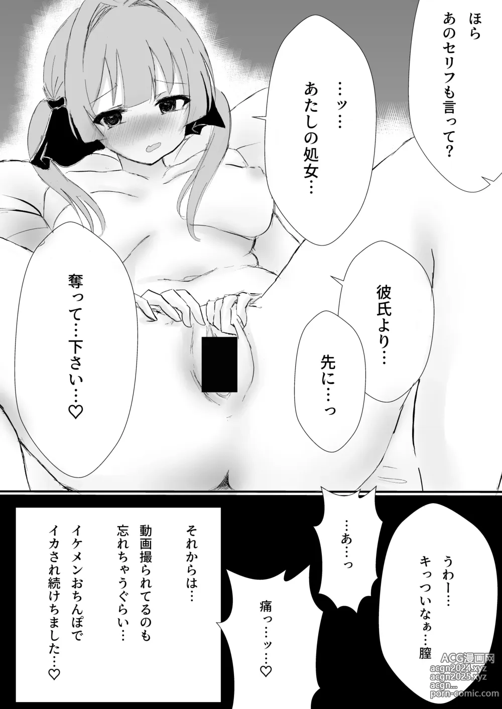 Page 30 of doujinshi Motokare Tachi to Shita H na Koto Kikasete Ageyokka? - Want to hear it?