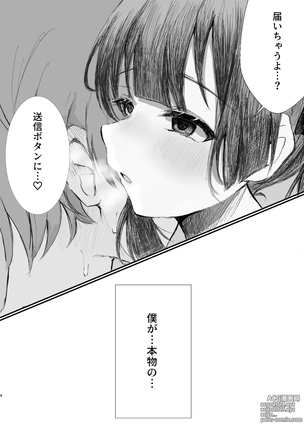 Page 4 of doujinshi Motokare Tachi to Shita H na Koto Kikasete Ageyokka? - Want to hear it?