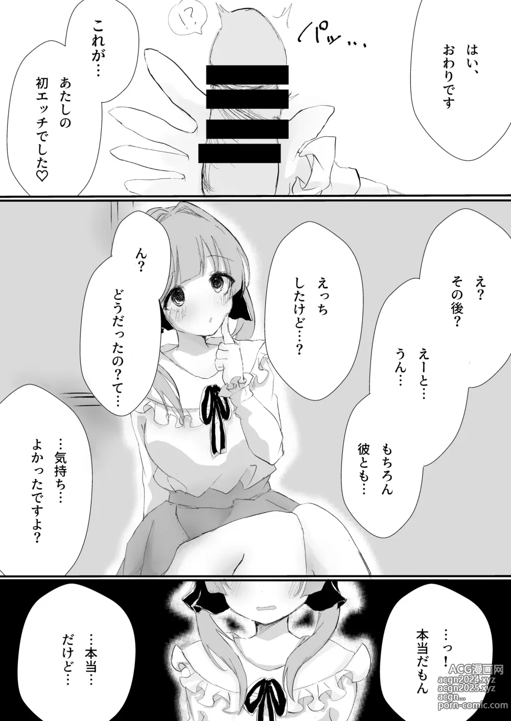 Page 32 of doujinshi Motokare Tachi to Shita H na Koto Kikasete Ageyokka? - Want to hear it?