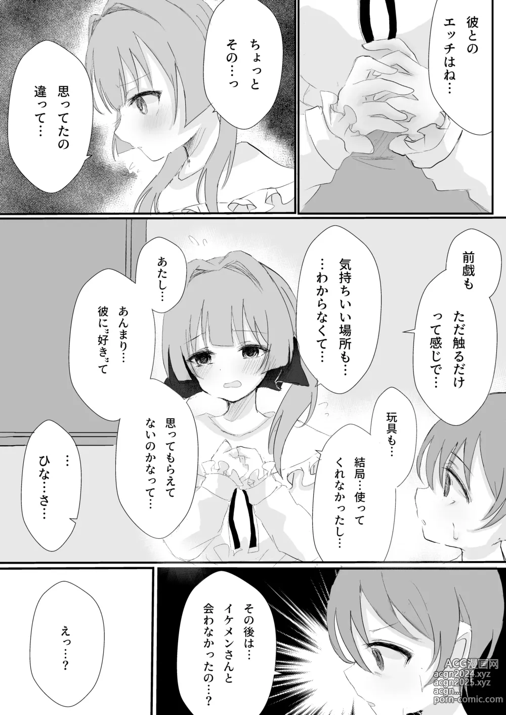 Page 33 of doujinshi Motokare Tachi to Shita H na Koto Kikasete Ageyokka? - Want to hear it?