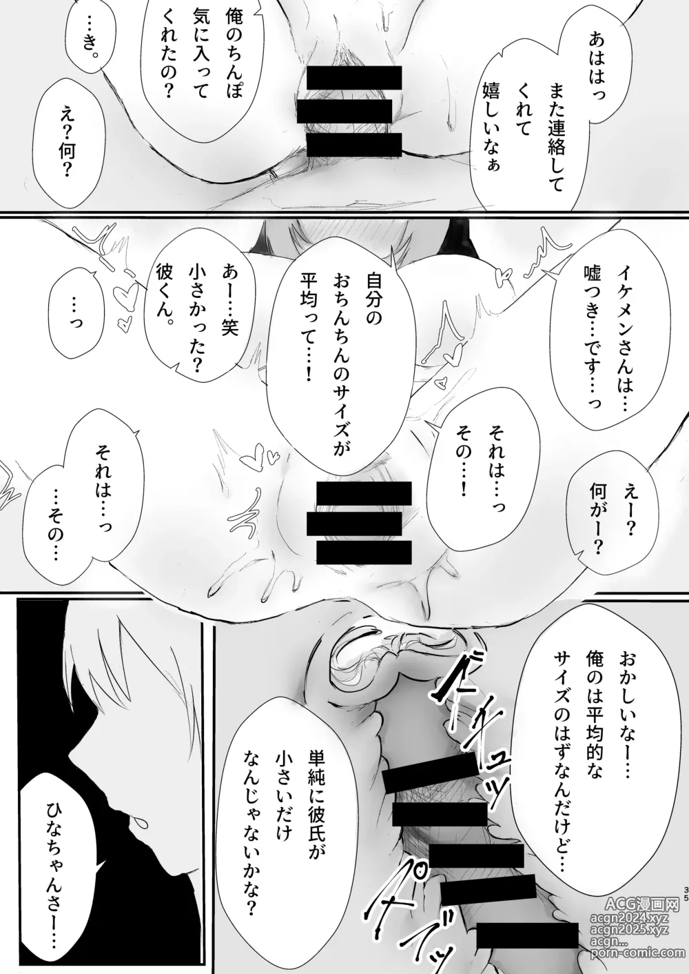 Page 35 of doujinshi Motokare Tachi to Shita H na Koto Kikasete Ageyokka? - Want to hear it?