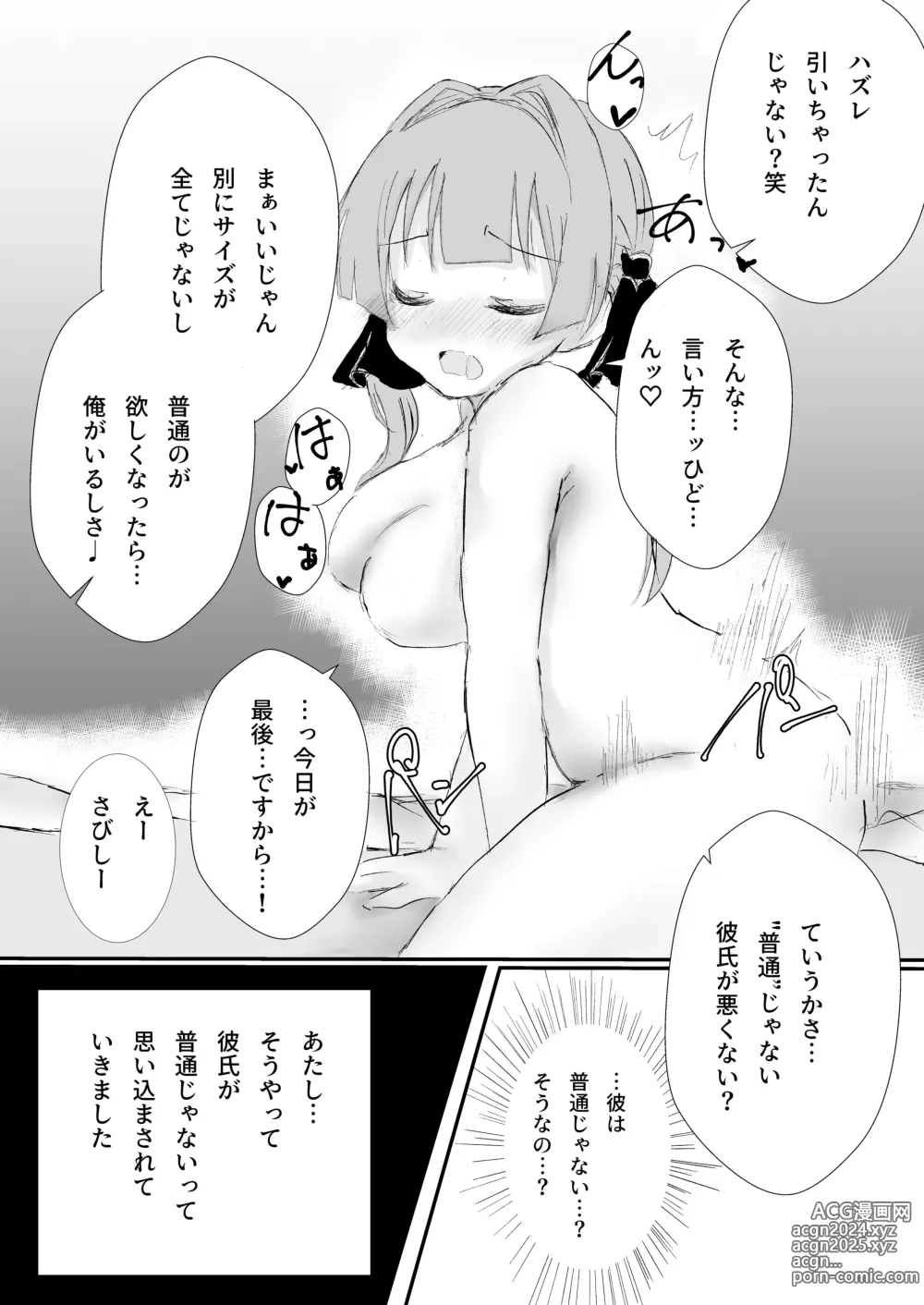 Page 36 of doujinshi Motokare Tachi to Shita H na Koto Kikasete Ageyokka? - Want to hear it?