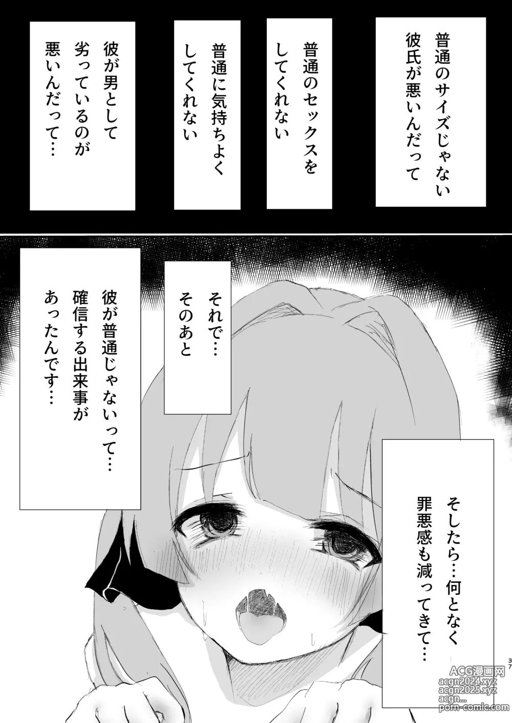 Page 37 of doujinshi Motokare Tachi to Shita H na Koto Kikasete Ageyokka? - Want to hear it?