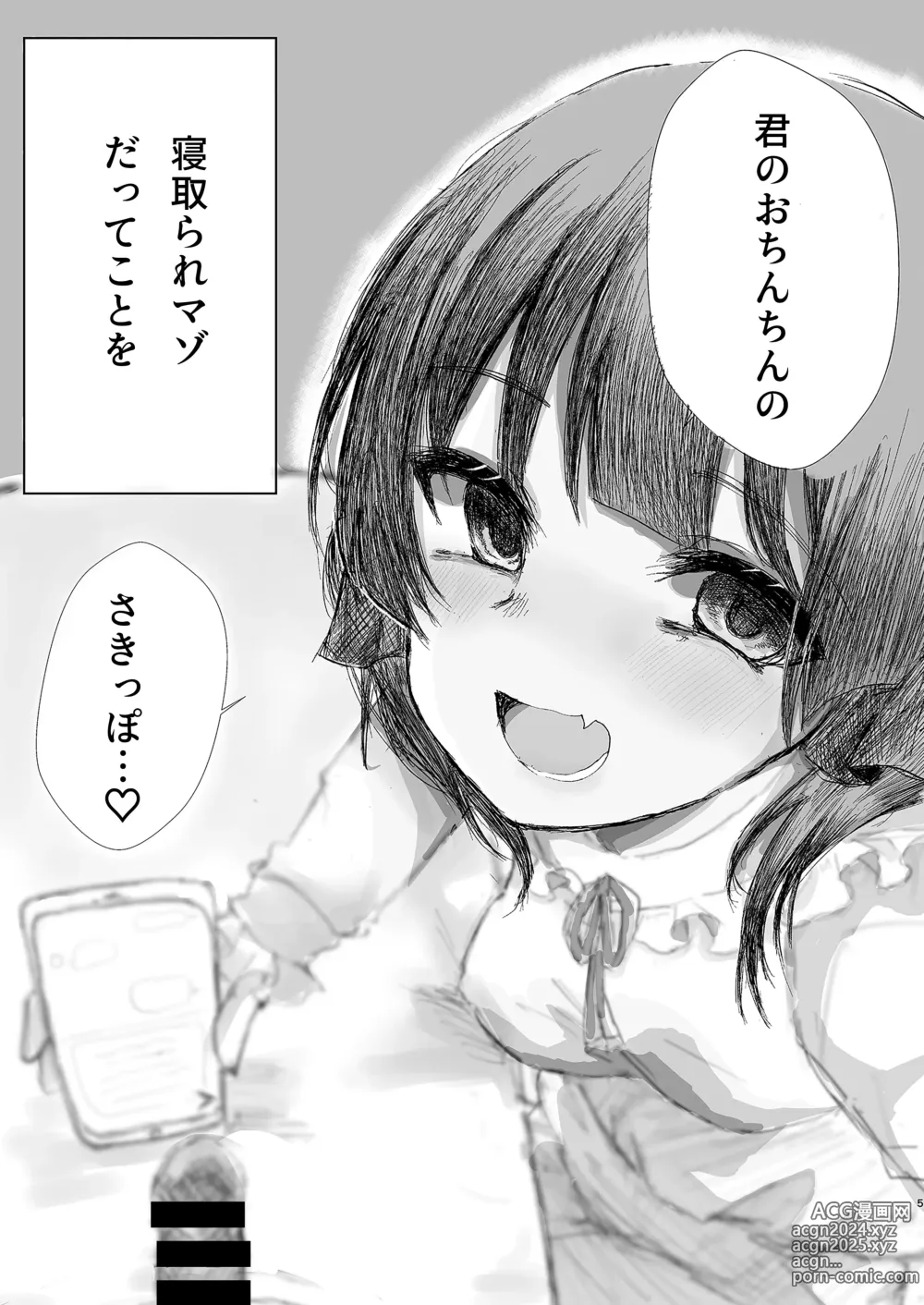 Page 5 of doujinshi Motokare Tachi to Shita H na Koto Kikasete Ageyokka? - Want to hear it?