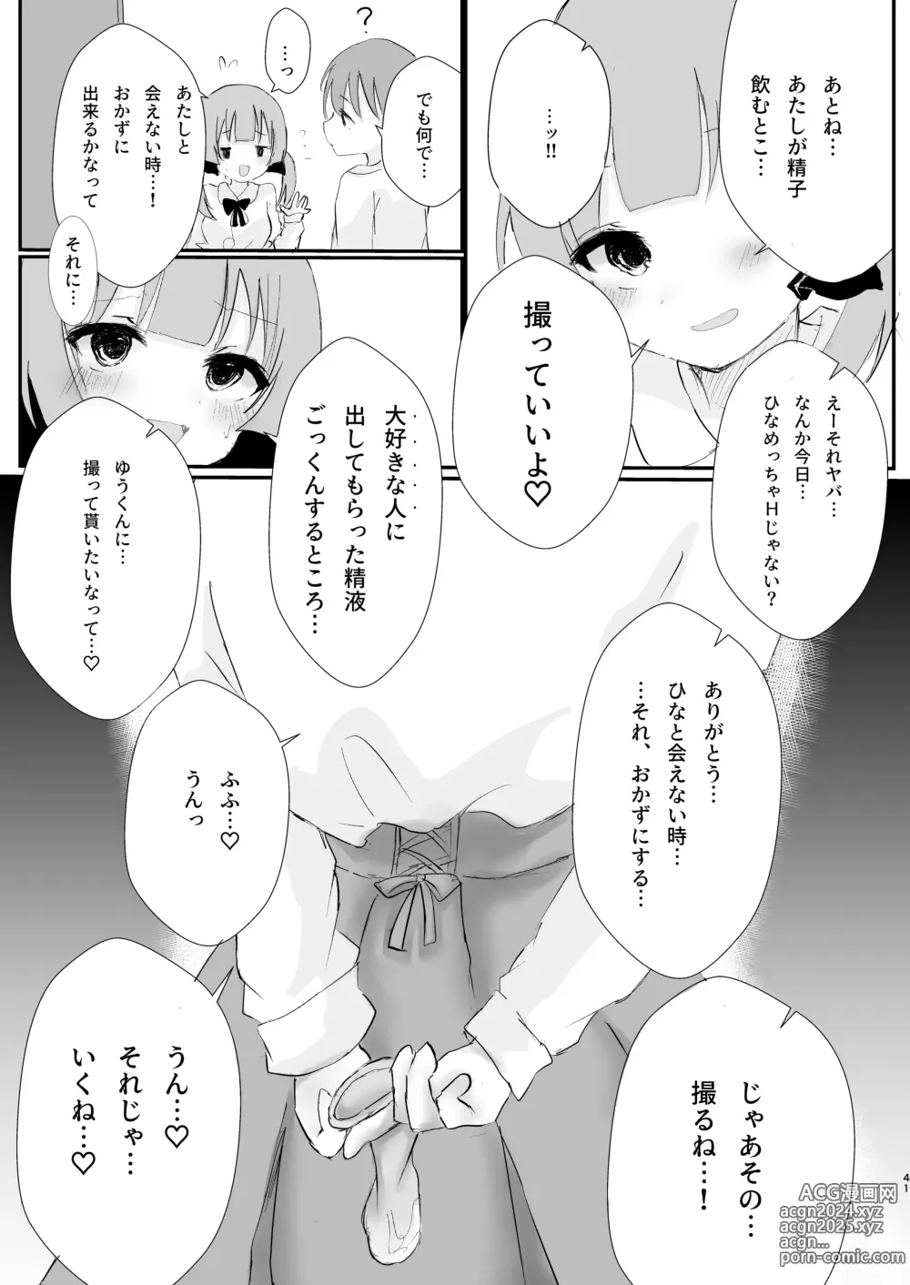 Page 41 of doujinshi Motokare Tachi to Shita H na Koto Kikasete Ageyokka? - Want to hear it?