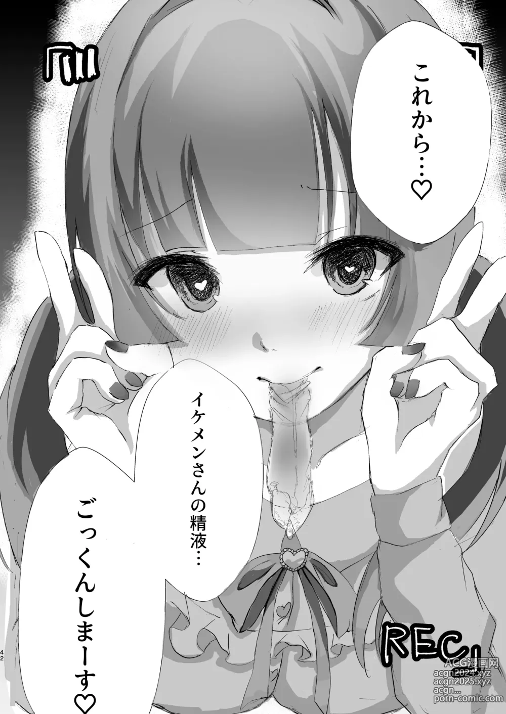 Page 42 of doujinshi Motokare Tachi to Shita H na Koto Kikasete Ageyokka? - Want to hear it?