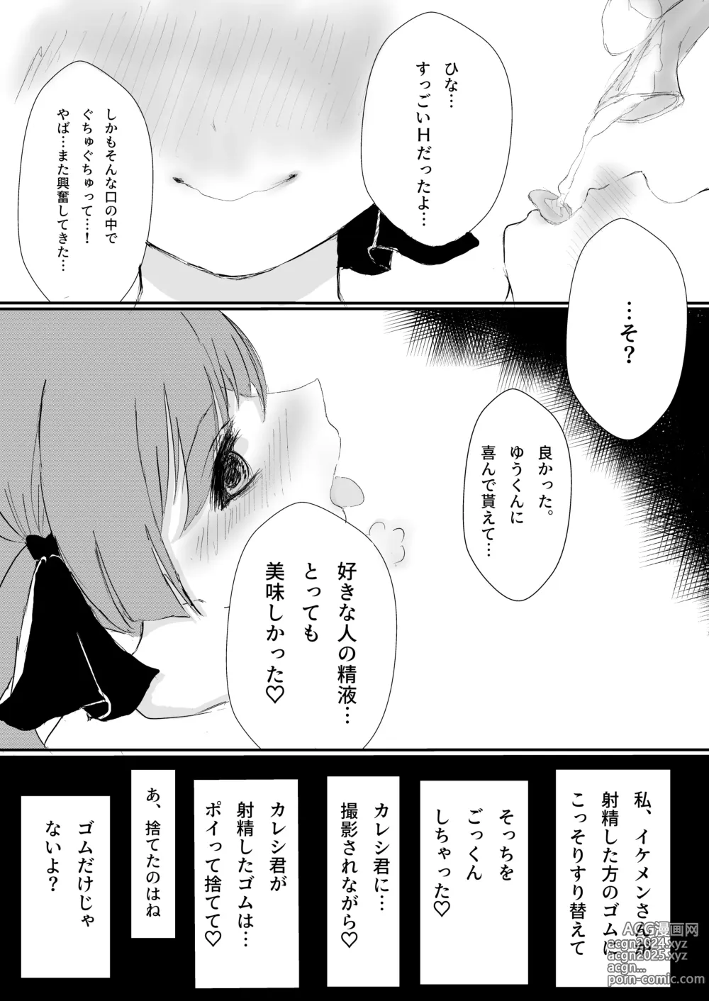 Page 43 of doujinshi Motokare Tachi to Shita H na Koto Kikasete Ageyokka? - Want to hear it?