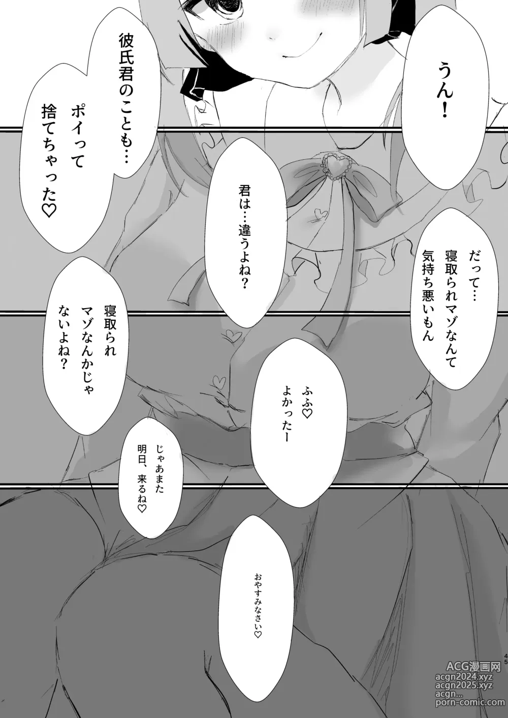 Page 45 of doujinshi Motokare Tachi to Shita H na Koto Kikasete Ageyokka? - Want to hear it?