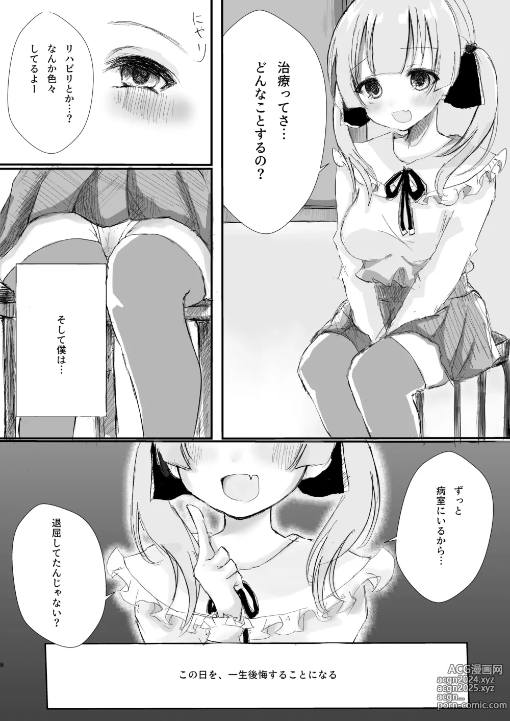 Page 8 of doujinshi Motokare Tachi to Shita H na Koto Kikasete Ageyokka? - Want to hear it?