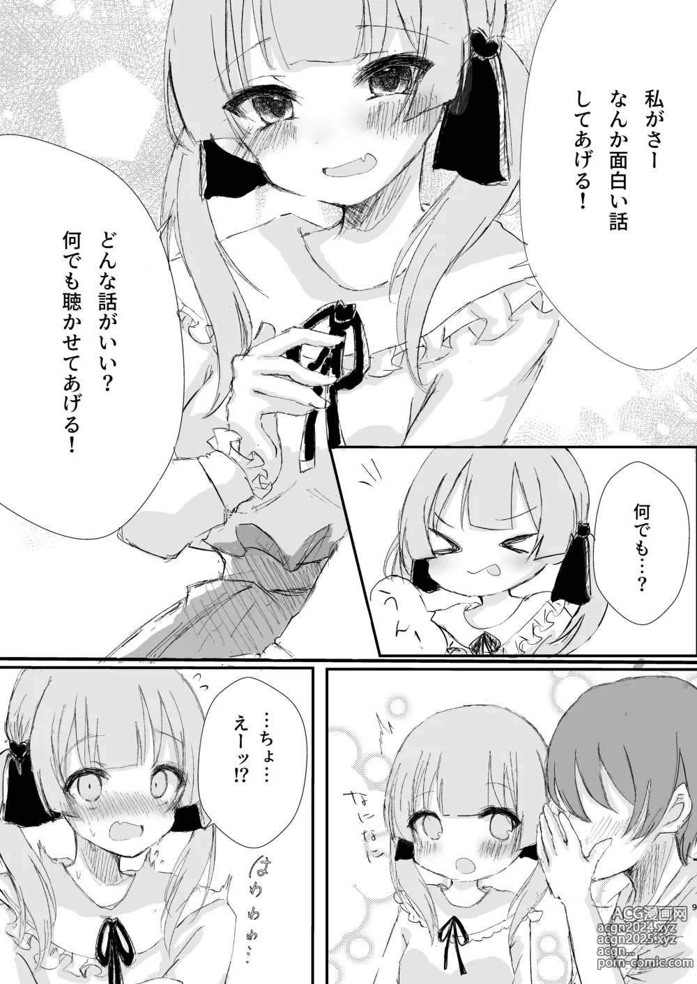 Page 9 of doujinshi Motokare Tachi to Shita H na Koto Kikasete Ageyokka? - Want to hear it?