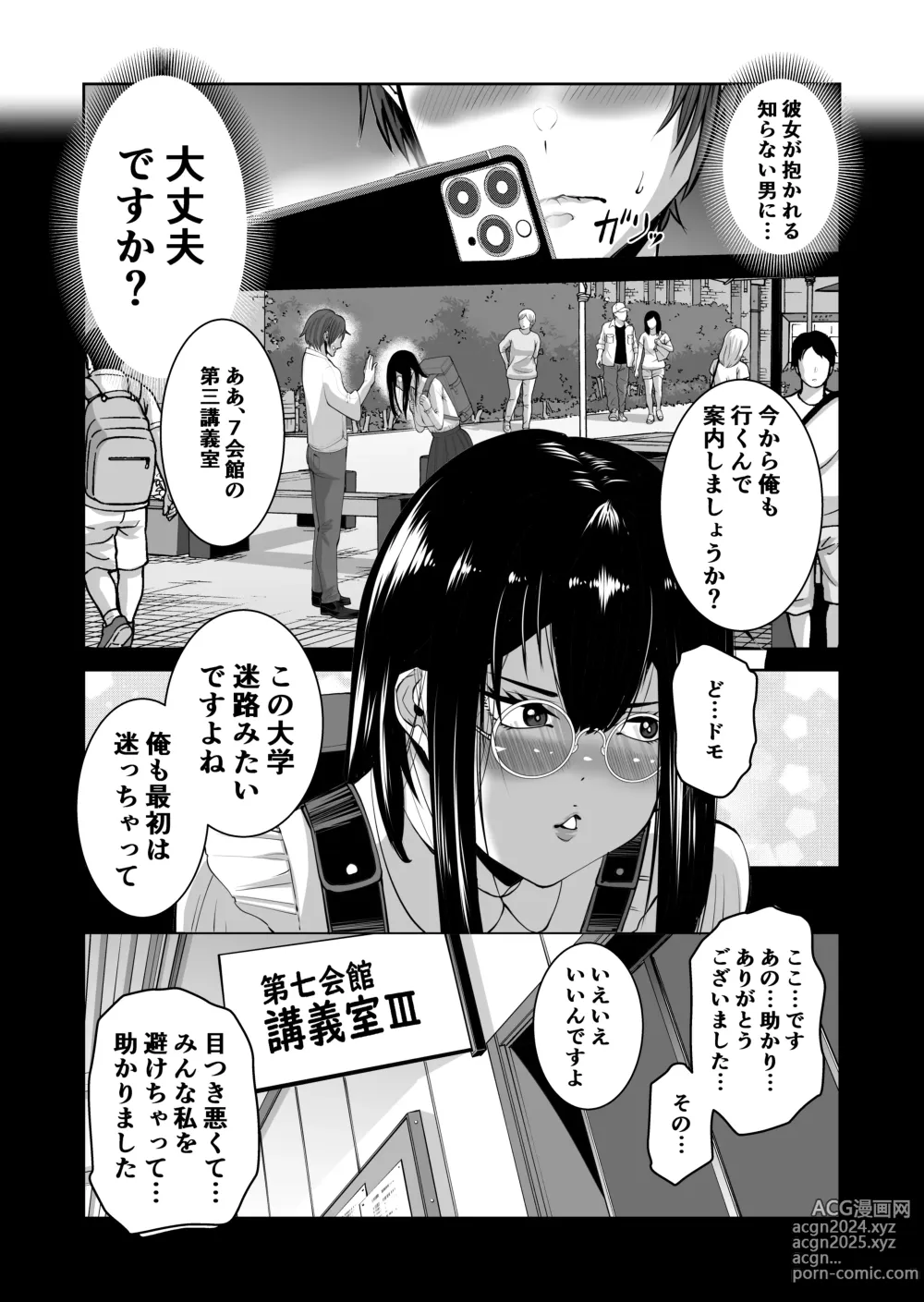 Page 12 of doujinshi Smartphone no Naka de Kimi wa Shiranai Otoko ni Dakareru