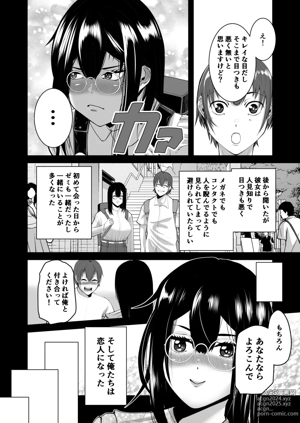 Page 13 of doujinshi Smartphone no Naka de Kimi wa Shiranai Otoko ni Dakareru