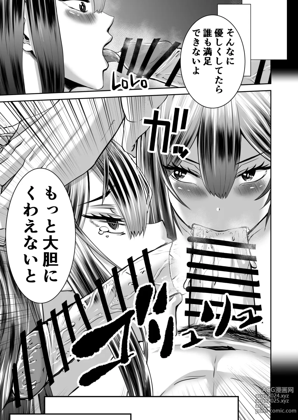 Page 14 of doujinshi Smartphone no Naka de Kimi wa Shiranai Otoko ni Dakareru