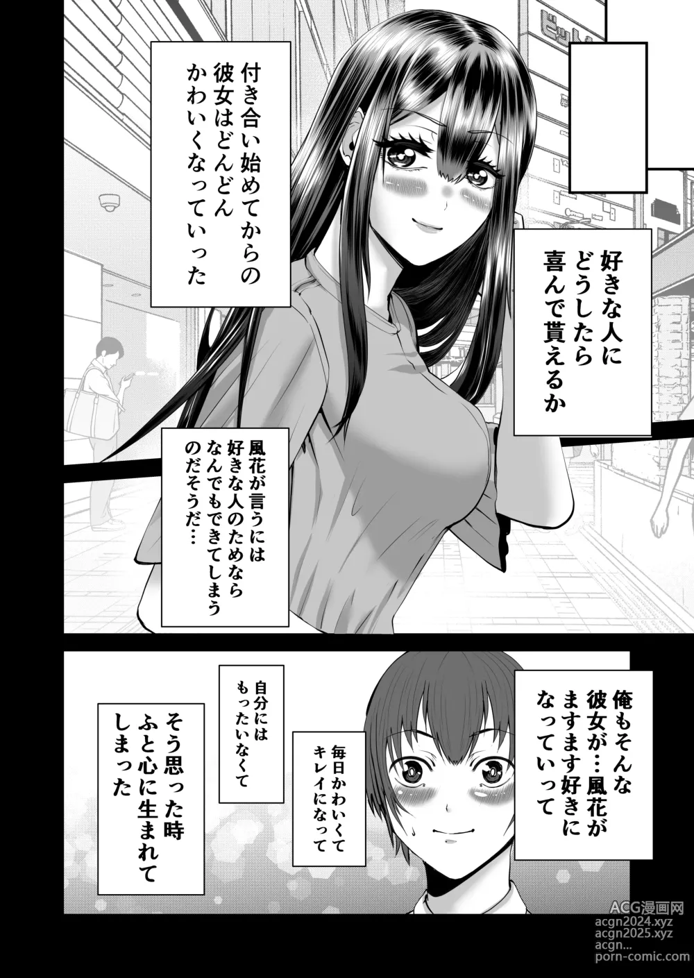 Page 15 of doujinshi Smartphone no Naka de Kimi wa Shiranai Otoko ni Dakareru