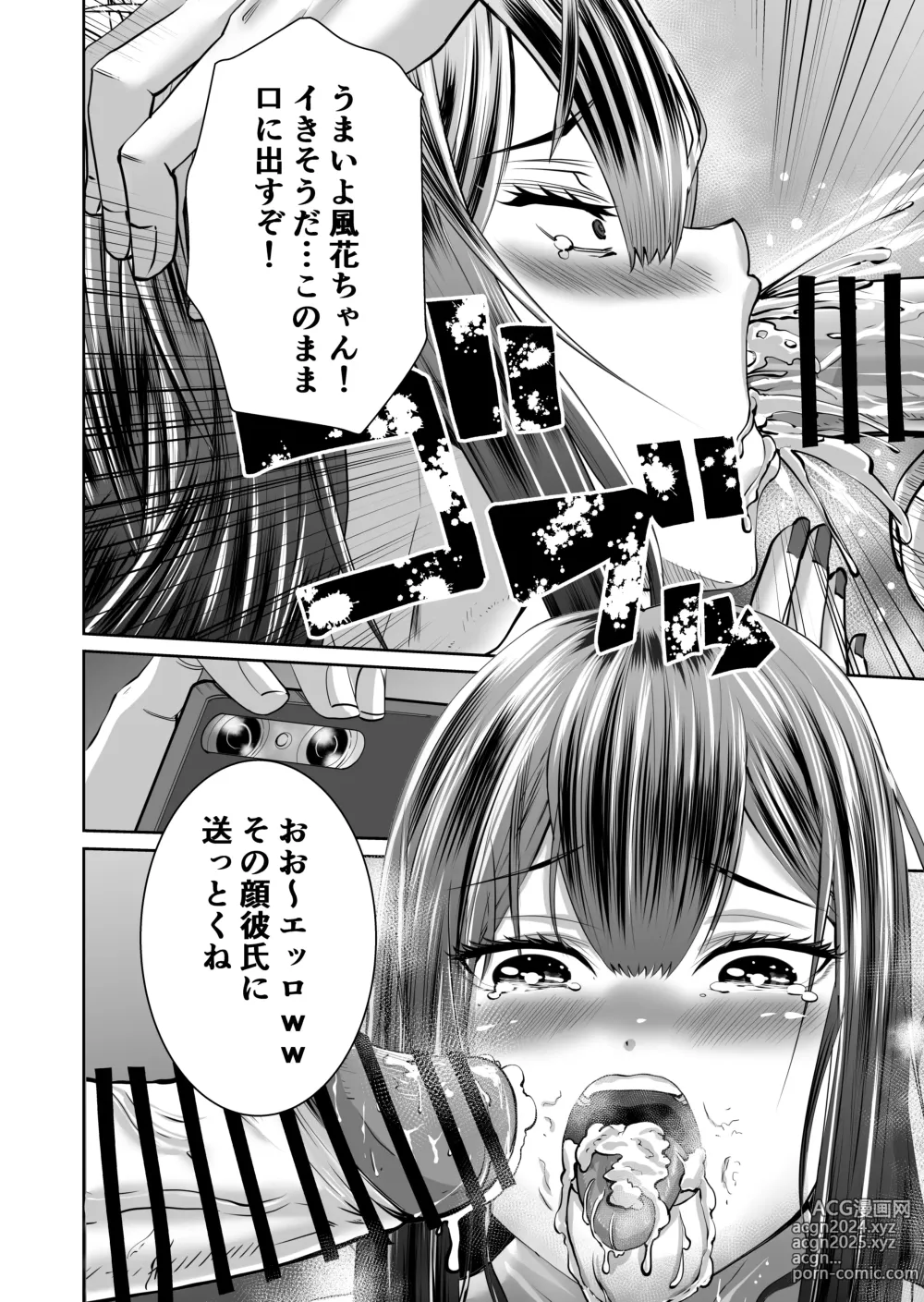 Page 17 of doujinshi Smartphone no Naka de Kimi wa Shiranai Otoko ni Dakareru