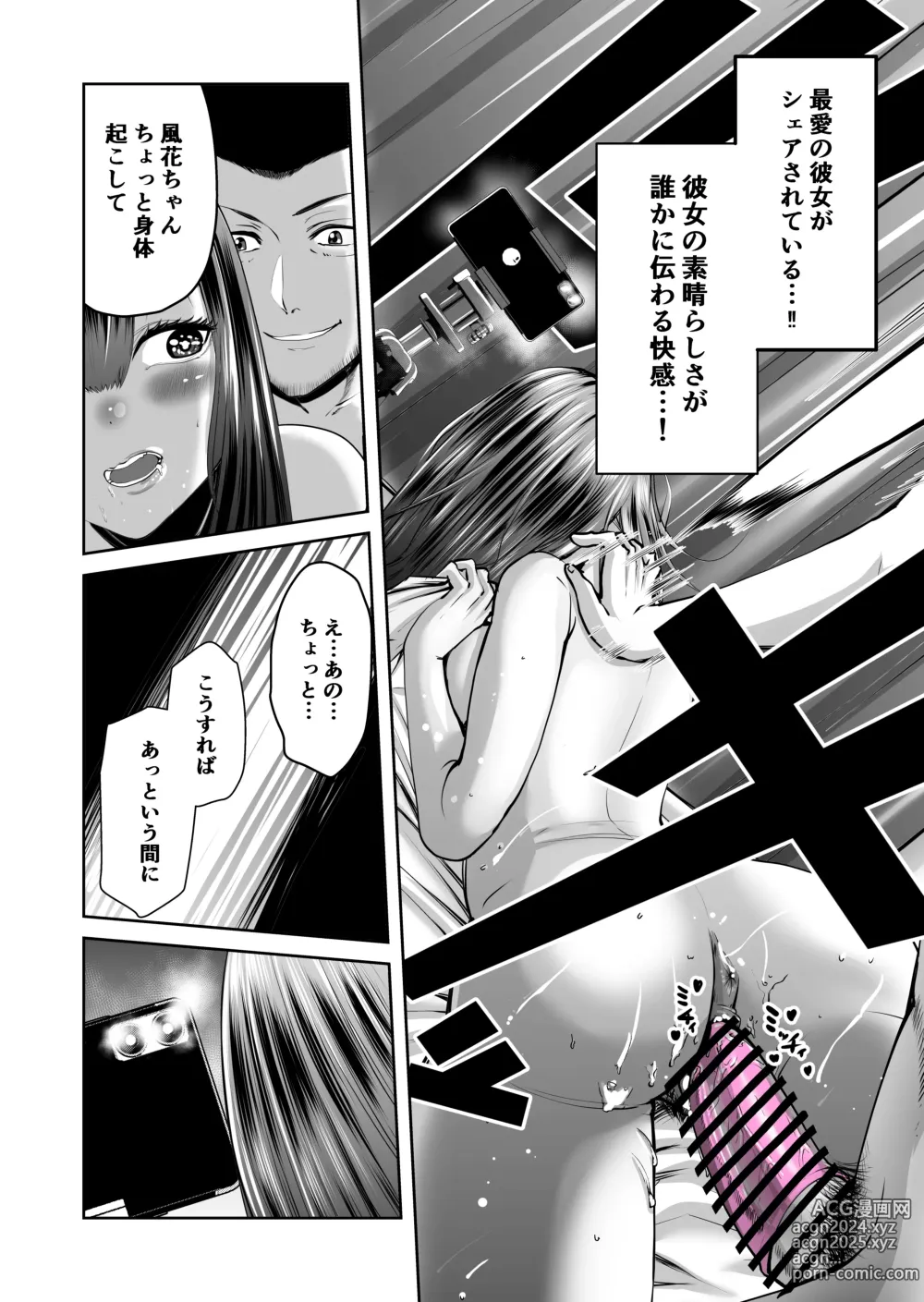 Page 21 of doujinshi Smartphone no Naka de Kimi wa Shiranai Otoko ni Dakareru