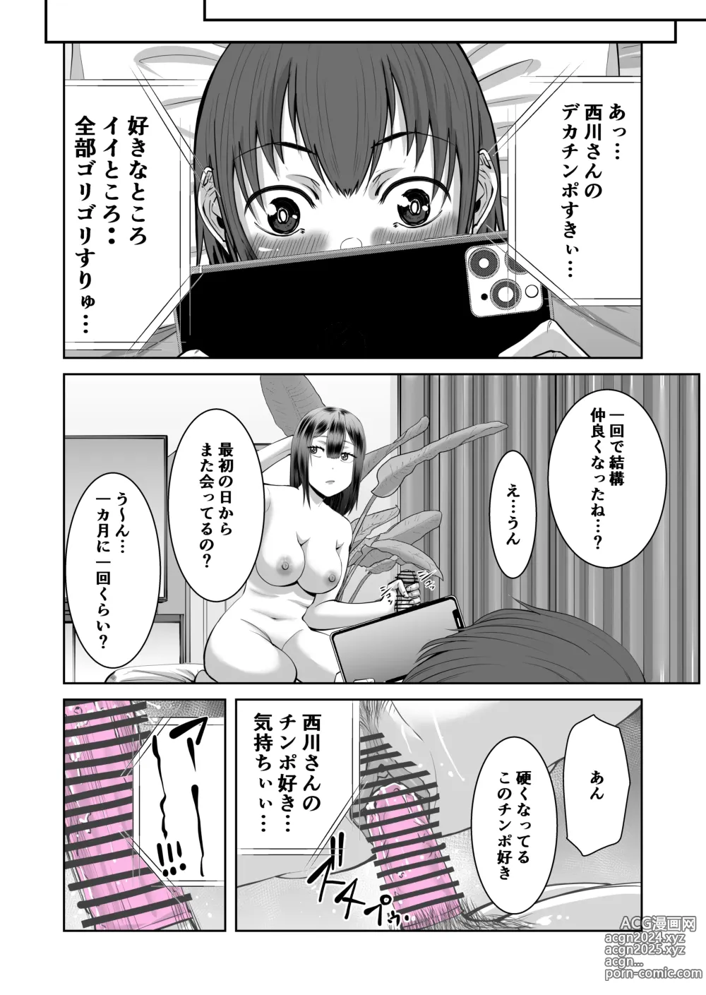 Page 29 of doujinshi Smartphone no Naka de Kimi wa Shiranai Otoko ni Dakareru