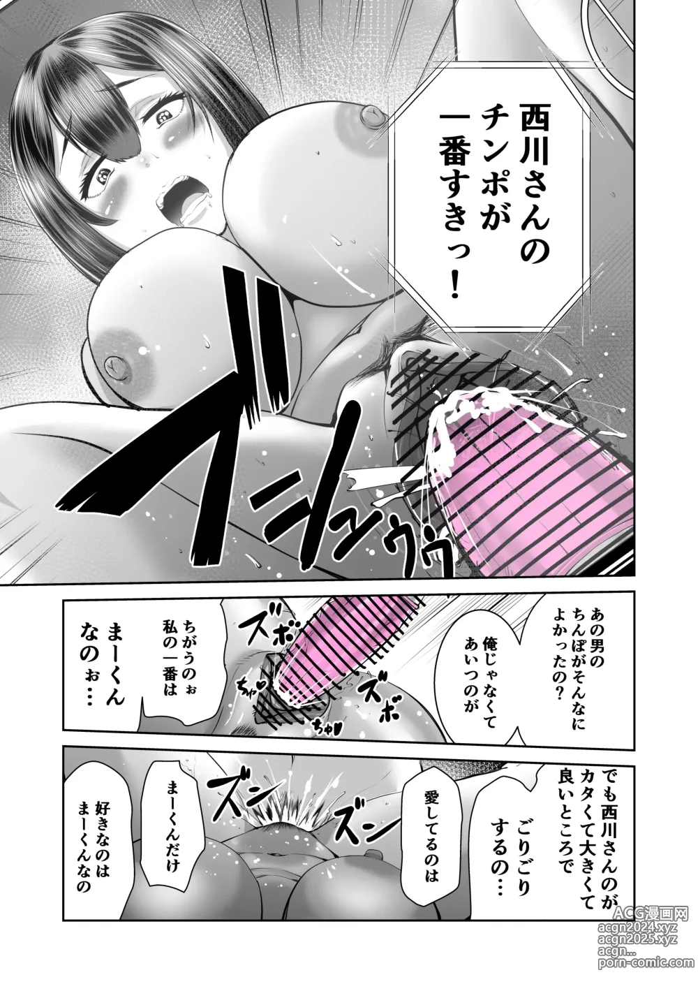 Page 30 of doujinshi Smartphone no Naka de Kimi wa Shiranai Otoko ni Dakareru