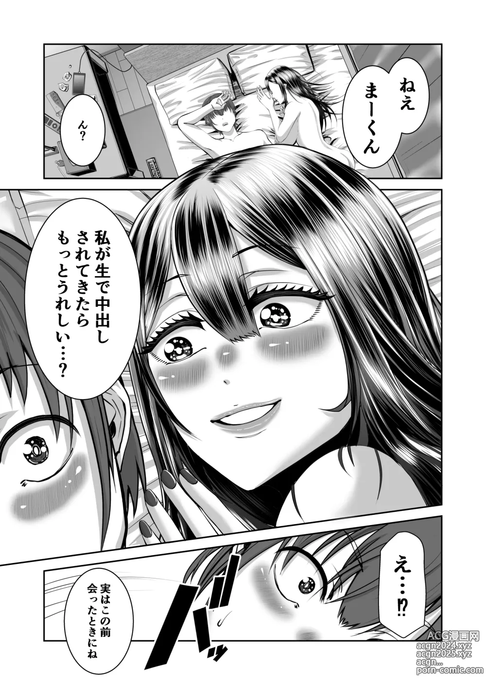 Page 32 of doujinshi Smartphone no Naka de Kimi wa Shiranai Otoko ni Dakareru