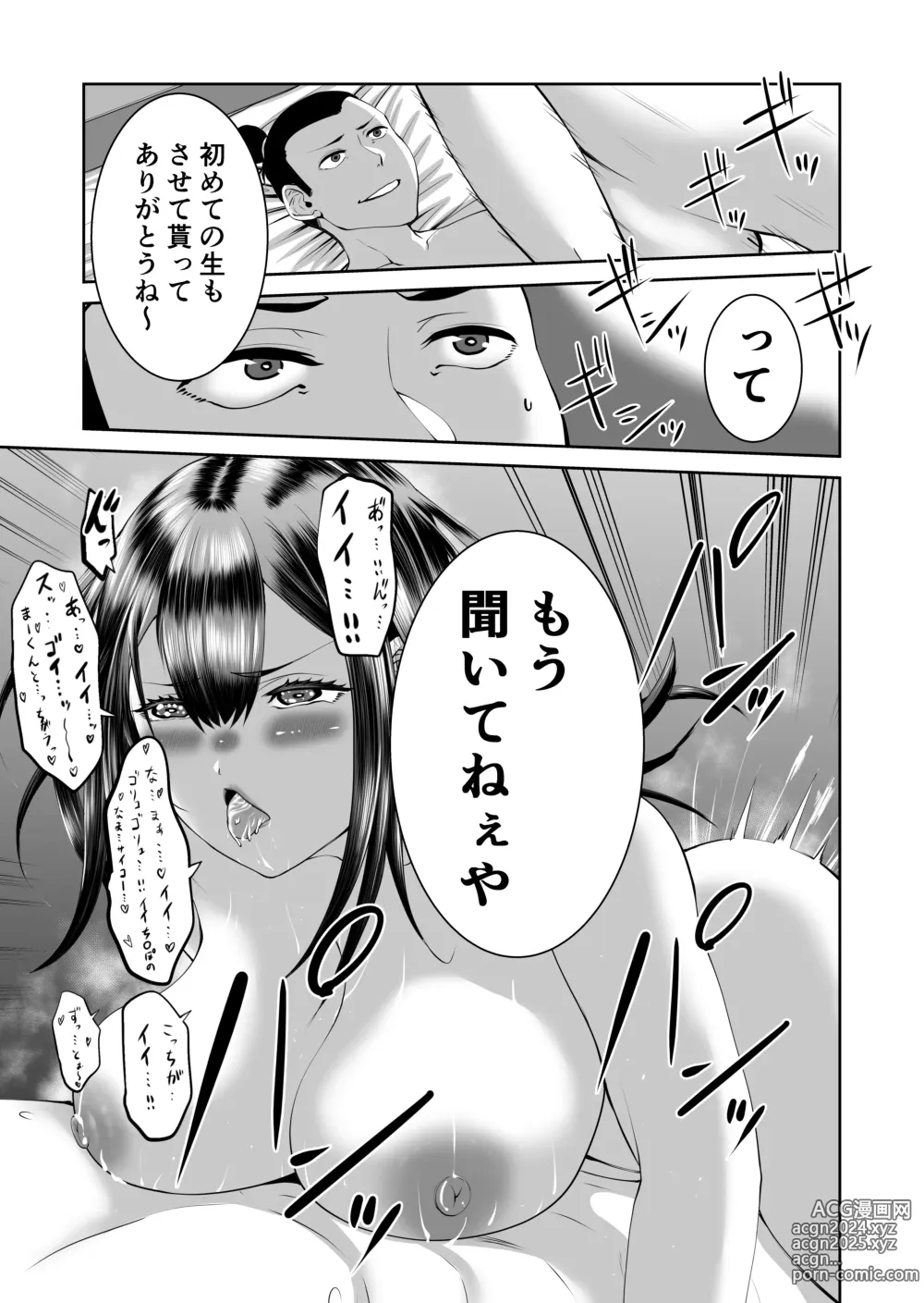 Page 36 of doujinshi Smartphone no Naka de Kimi wa Shiranai Otoko ni Dakareru