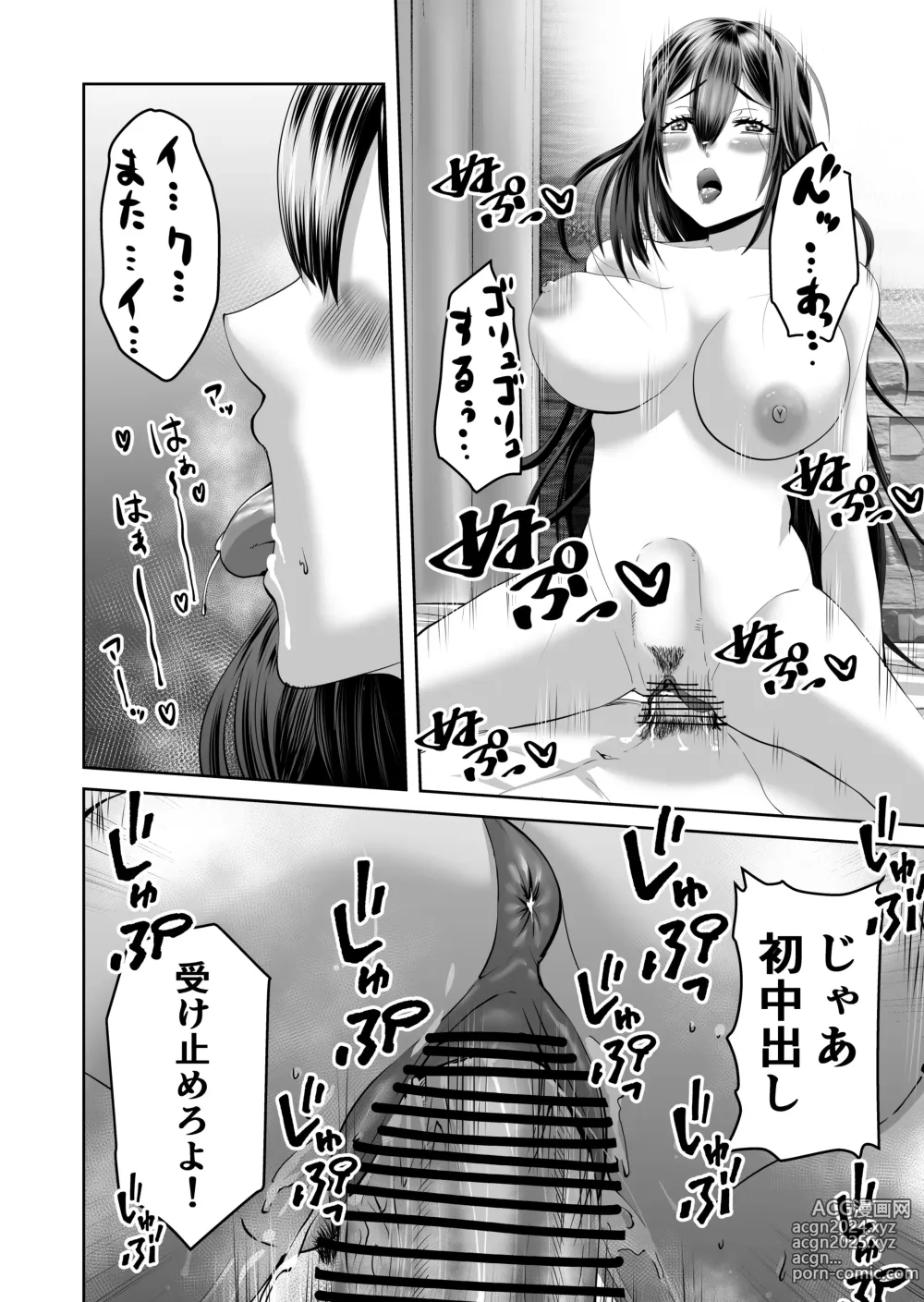 Page 37 of doujinshi Smartphone no Naka de Kimi wa Shiranai Otoko ni Dakareru