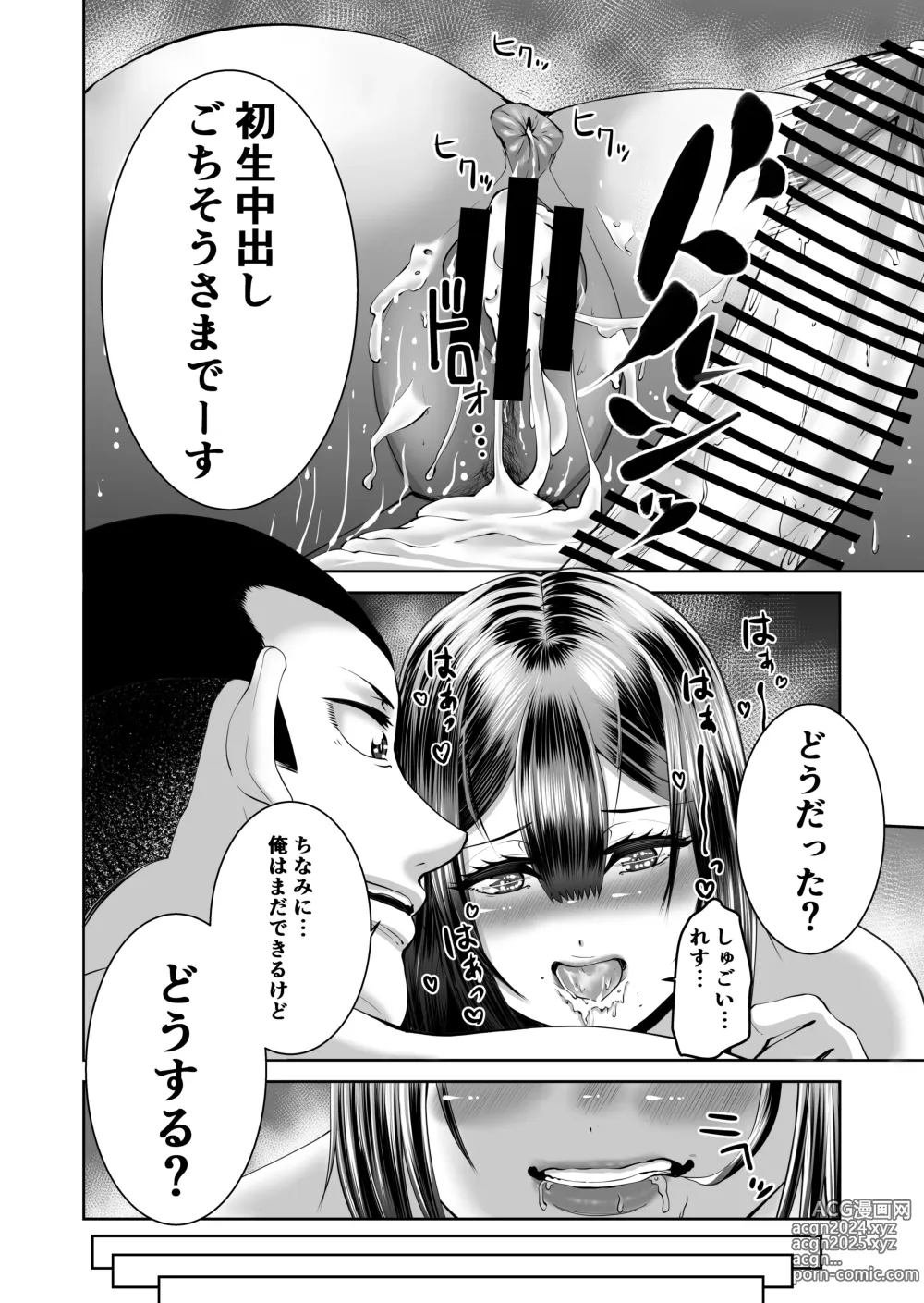 Page 39 of doujinshi Smartphone no Naka de Kimi wa Shiranai Otoko ni Dakareru