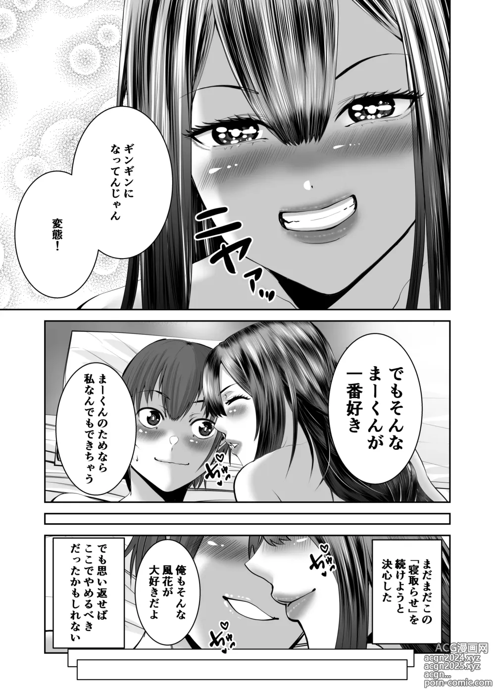 Page 42 of doujinshi Smartphone no Naka de Kimi wa Shiranai Otoko ni Dakareru