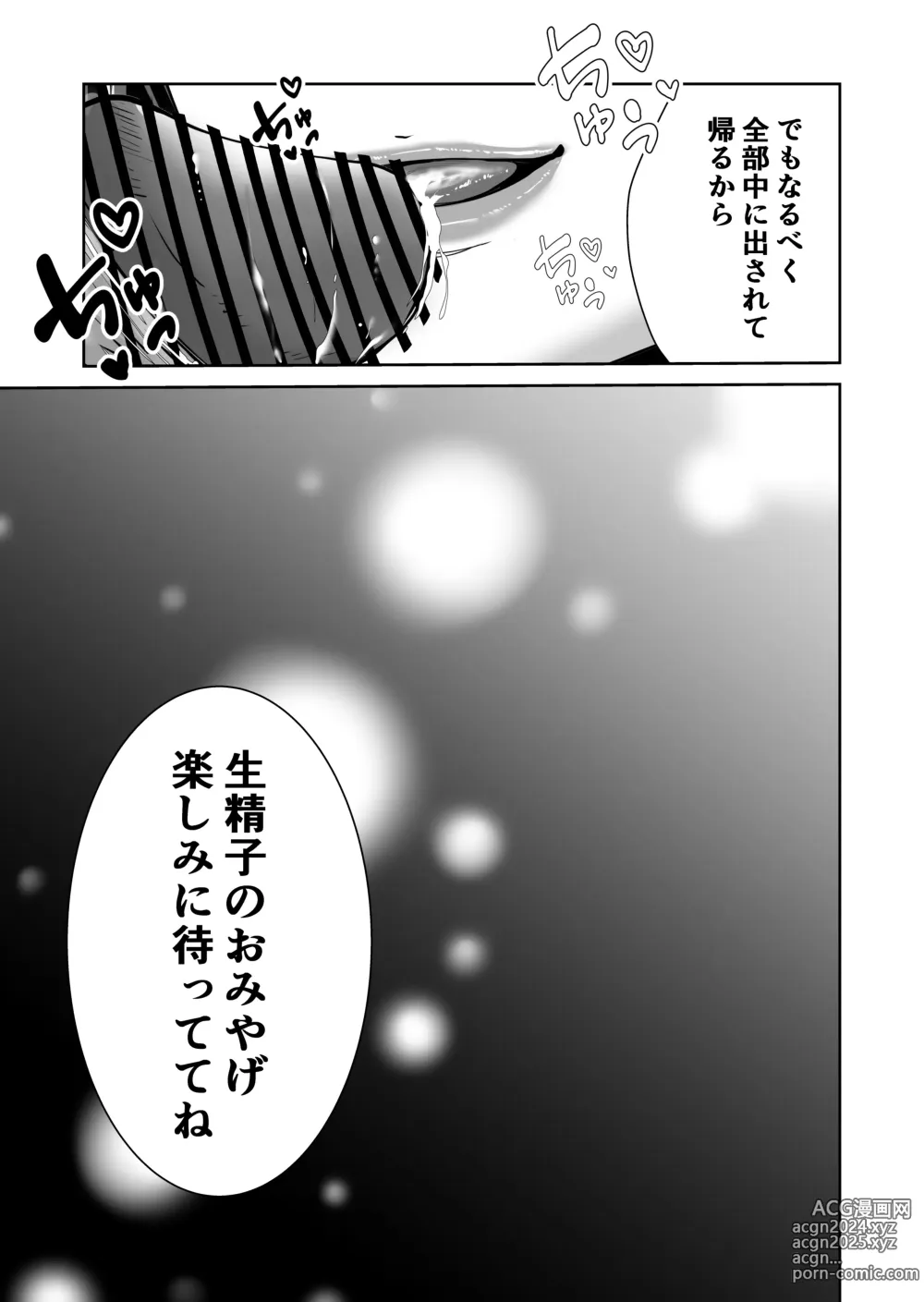 Page 44 of doujinshi Smartphone no Naka de Kimi wa Shiranai Otoko ni Dakareru