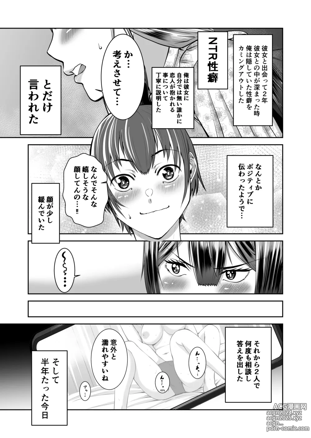 Page 6 of doujinshi Smartphone no Naka de Kimi wa Shiranai Otoko ni Dakareru